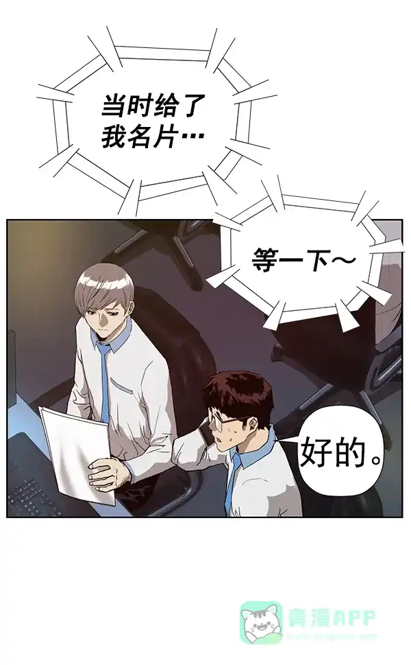 英雄联萌（弱小英雄） 第179话 第114页