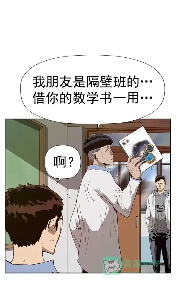 英雄联萌（弱小英雄） 第179话 第12页