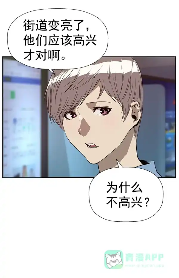 英雄联萌（弱小英雄） 第179话 第73页