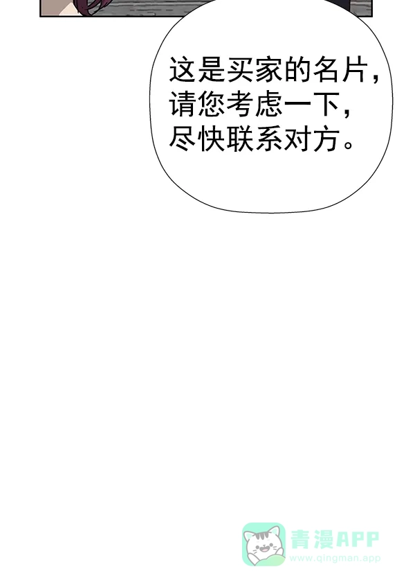 英雄联萌（弱小英雄） 第179话 第105页
