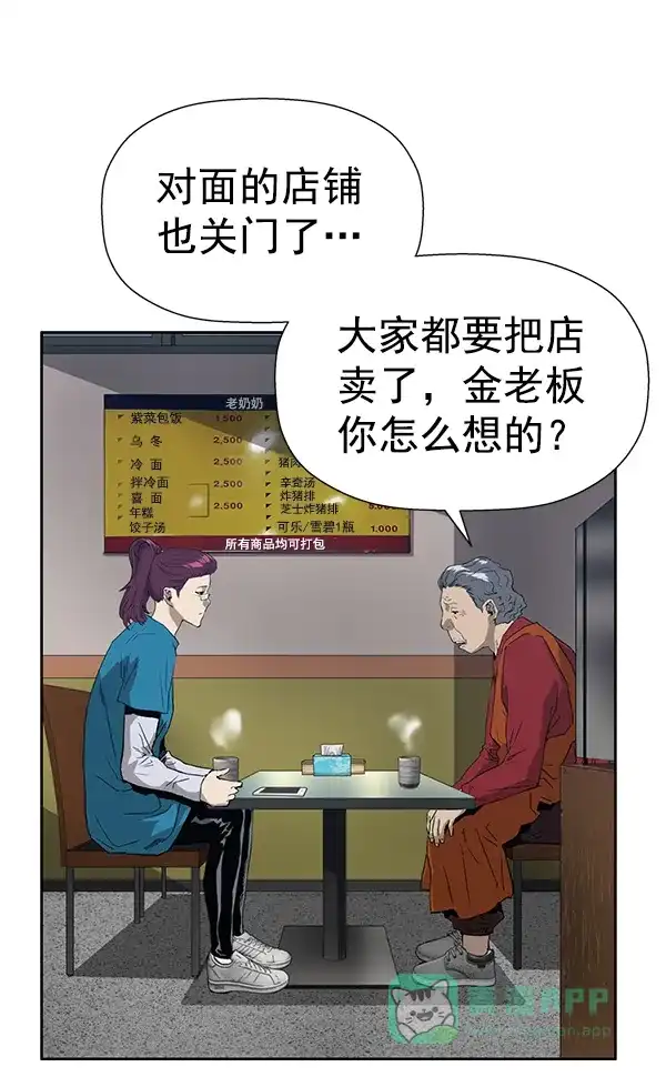 英雄联萌（弱小英雄） 第179话 第101页