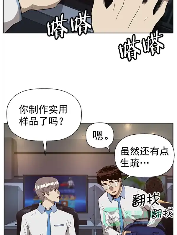 英雄联萌（弱小英雄） 第179话 第66页