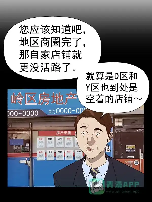 英雄联萌（弱小英雄） 第179话 第103页