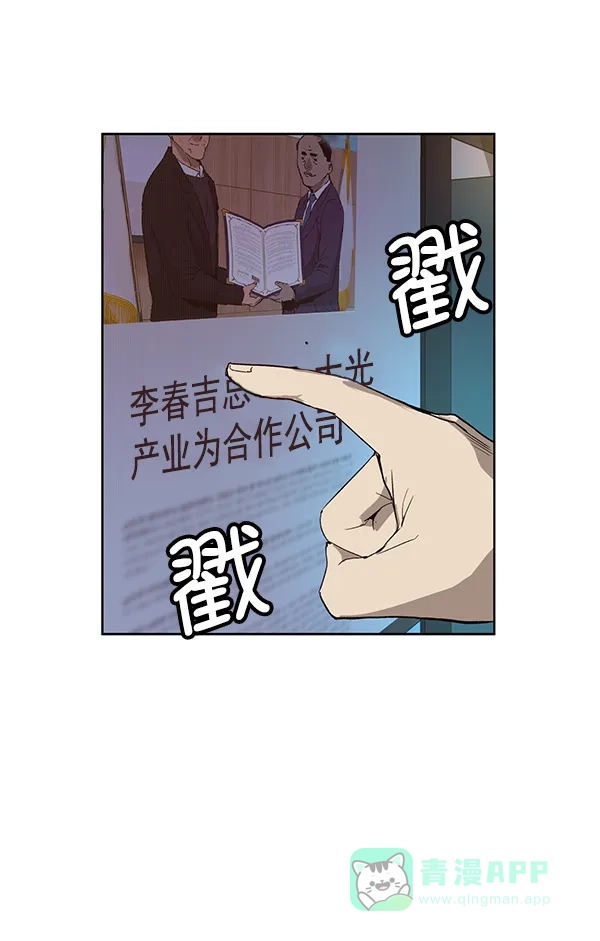 英雄联萌（弱小英雄） 第179话 第112页