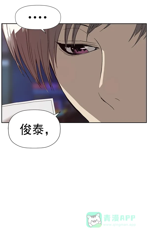 英雄联萌（弱小英雄） 第179话 第118页