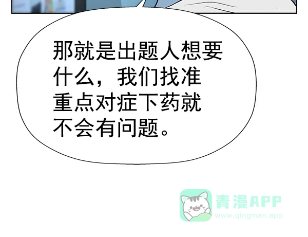 英雄联萌（弱小英雄） 第179话 第63页
