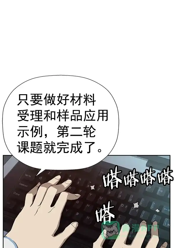 英雄联萌（弱小英雄） 第179话 第65页