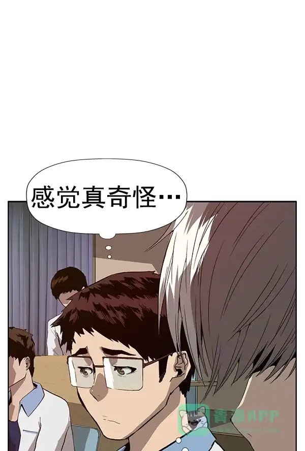 英雄联萌（弱小英雄） 第179话 第48页