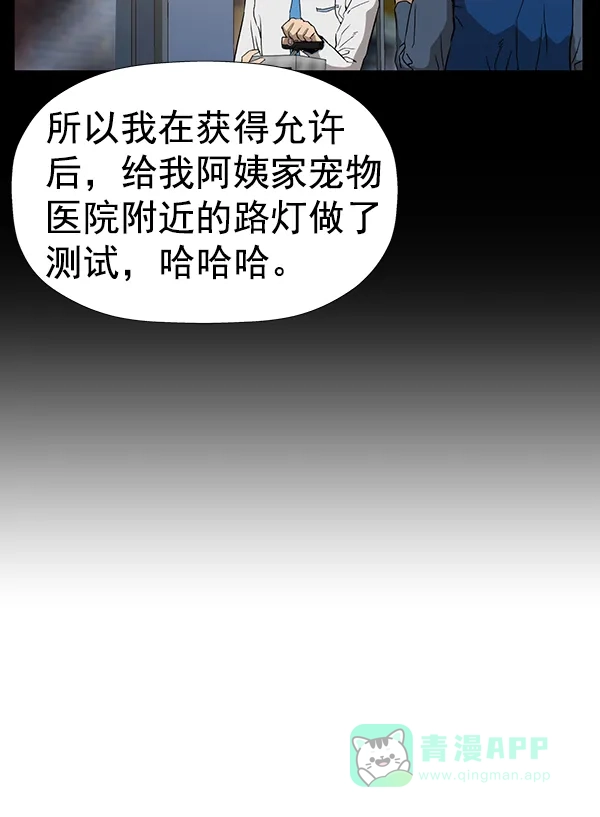 英雄联萌（弱小英雄） 第179话 第71页