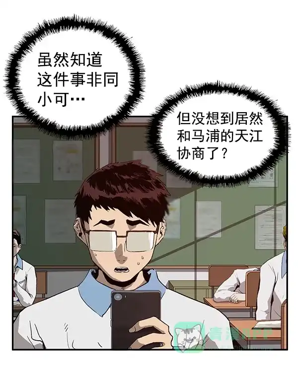 英雄联萌（弱小英雄） 第179话 第3页