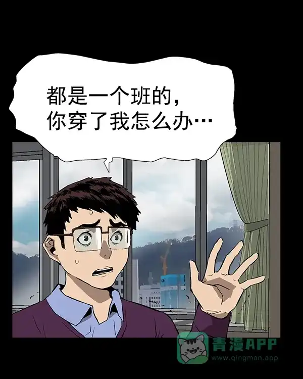 英雄联萌（弱小英雄） 第179话 第18页