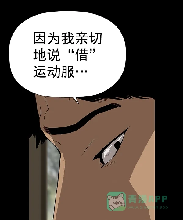 英雄联萌（弱小英雄） 第179话 第20页