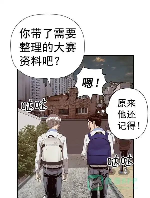 英雄联萌（弱小英雄） 第179话 第56页
