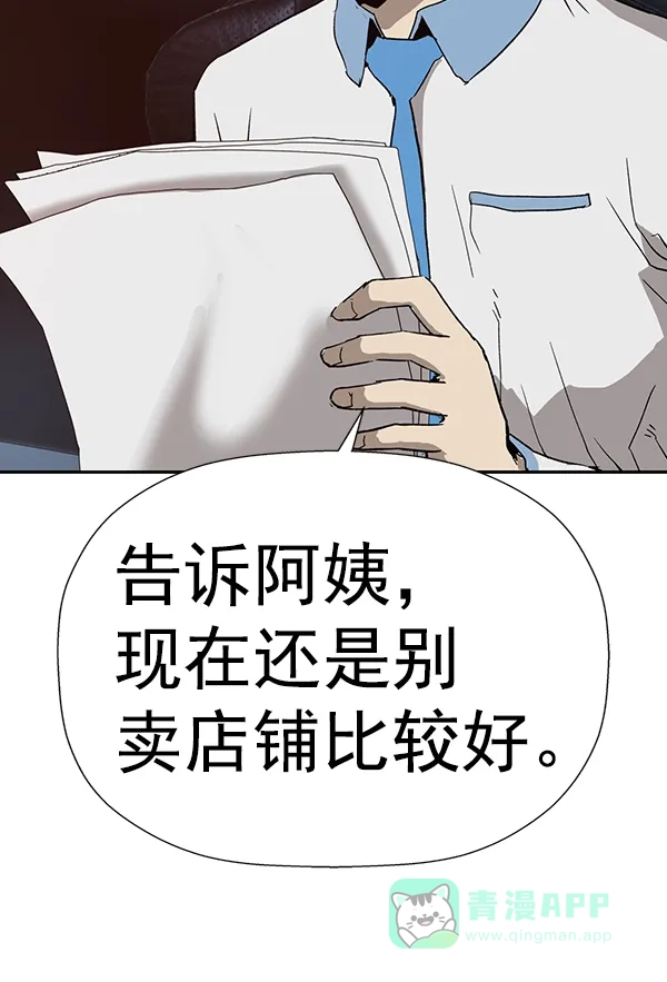 英雄联萌（弱小英雄） 第179话 第120页