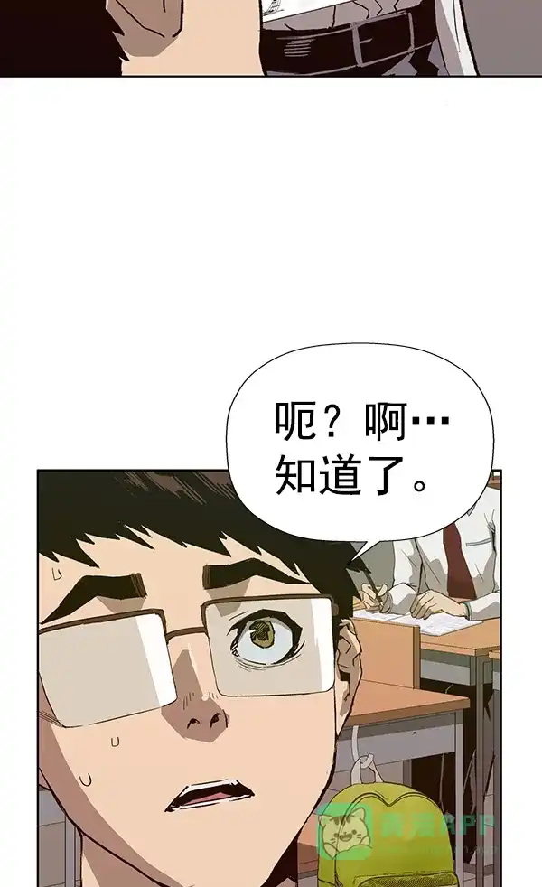 英雄联萌（弱小英雄） 第179话 第35页