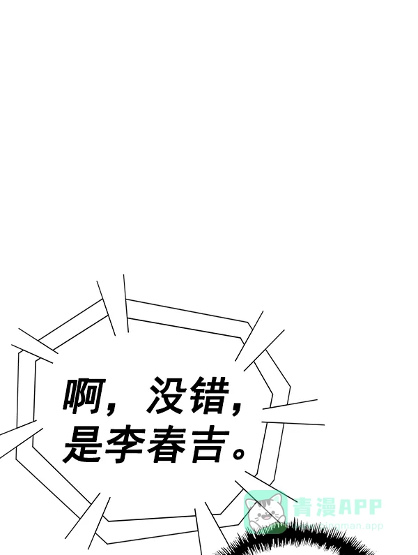 英雄联萌（弱小英雄） 第179话 第115页
