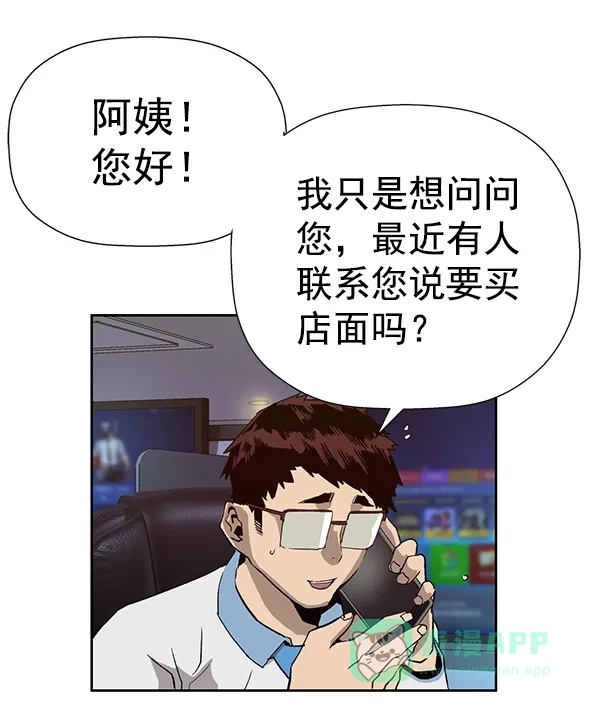 英雄联萌（弱小英雄） 第179话 第108页
