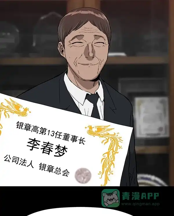 英雄联萌（弱小英雄） 第179话 第88页