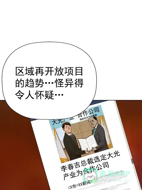 英雄联萌（弱小英雄） 第179话 第83页
