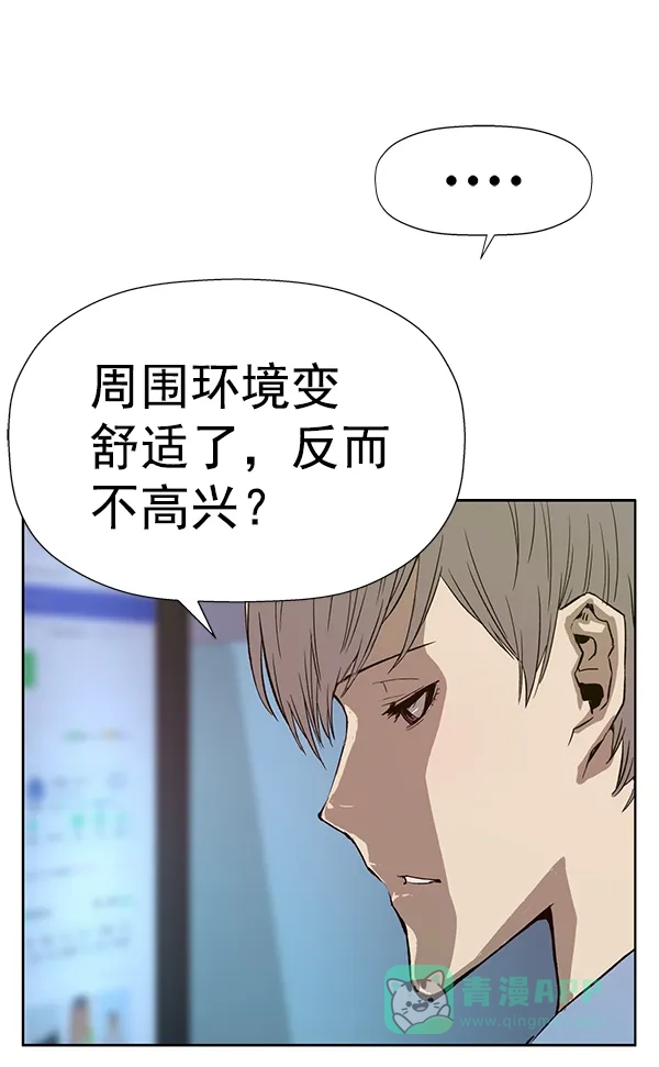 英雄联萌（弱小英雄） 第179话 第75页