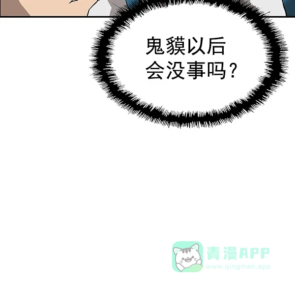 英雄联萌（弱小英雄） 第179话 第5页