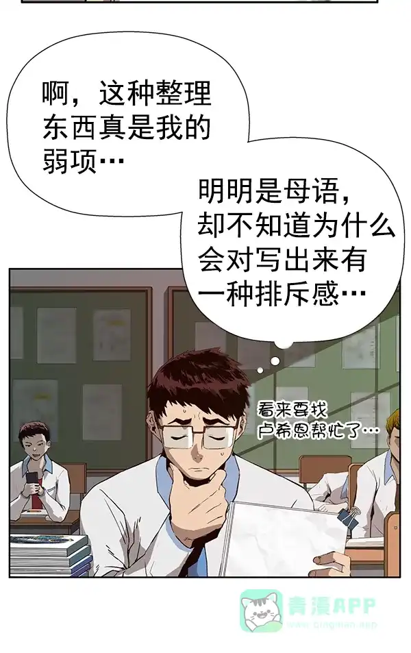 英雄联萌（弱小英雄） 第179话 第7页