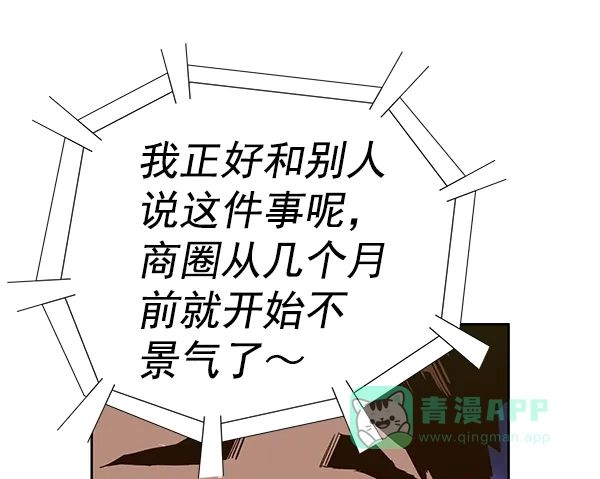 英雄联萌（弱小英雄） 第179话 第109页