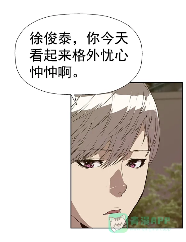 英雄联萌（弱小英雄） 第179话 第54页