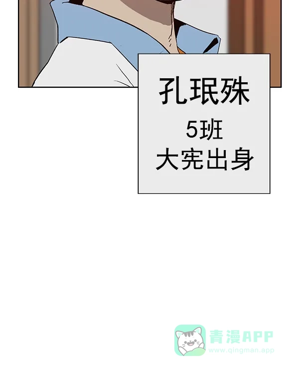 英雄联萌（弱小英雄） 第179话 第11页
