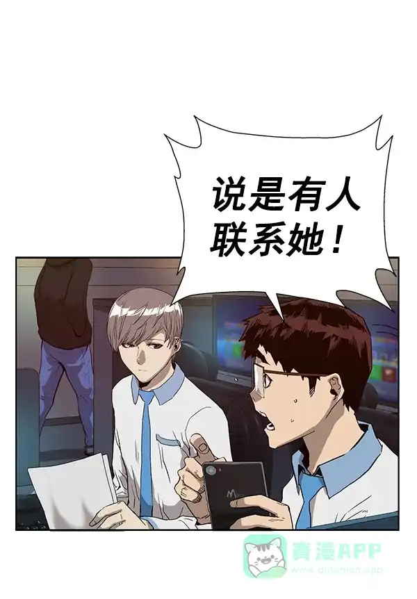 英雄联萌（弱小英雄） 第179话 第111页