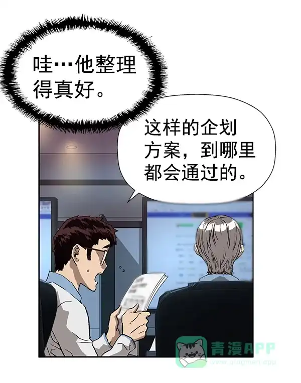 英雄联萌（弱小英雄） 第179话 第61页