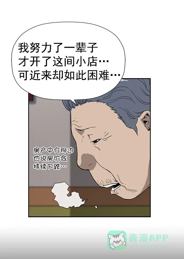 英雄联萌（弱小英雄） 第179话 第102页