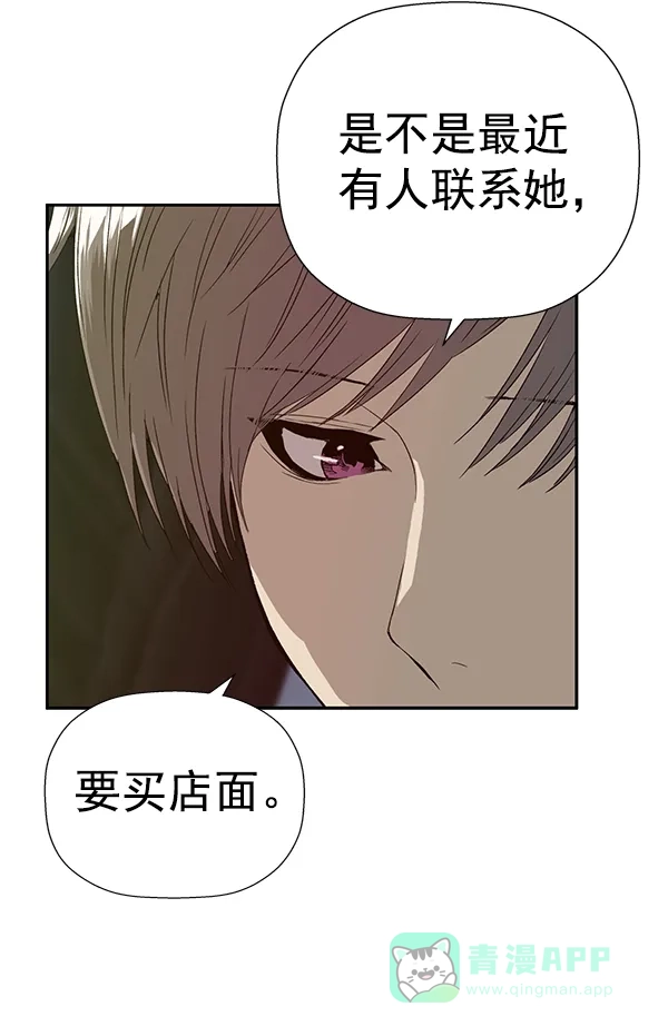 英雄联萌（弱小英雄） 第179话 第98页