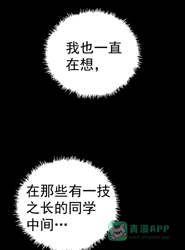 英雄联萌（弱小英雄） 第179话 第28页