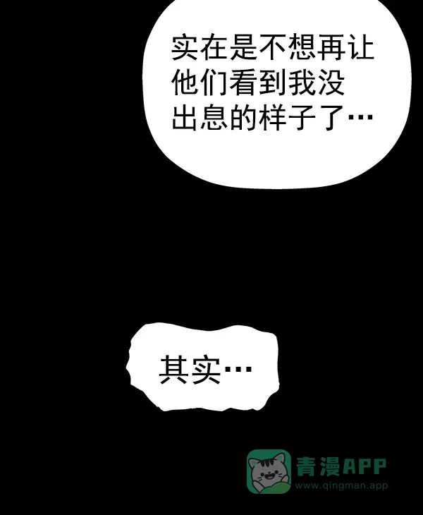英雄联萌（弱小英雄） 第179话 第27页