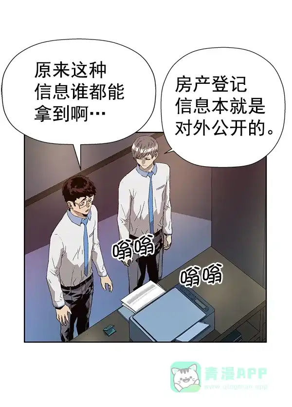 英雄联萌（弱小英雄） 第179话 第81页