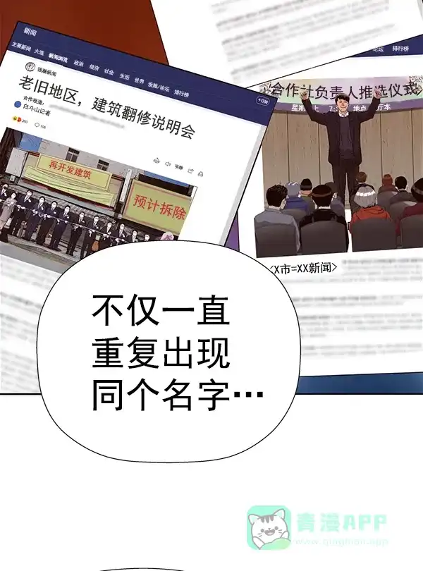 英雄联萌（弱小英雄） 第179话 第84页