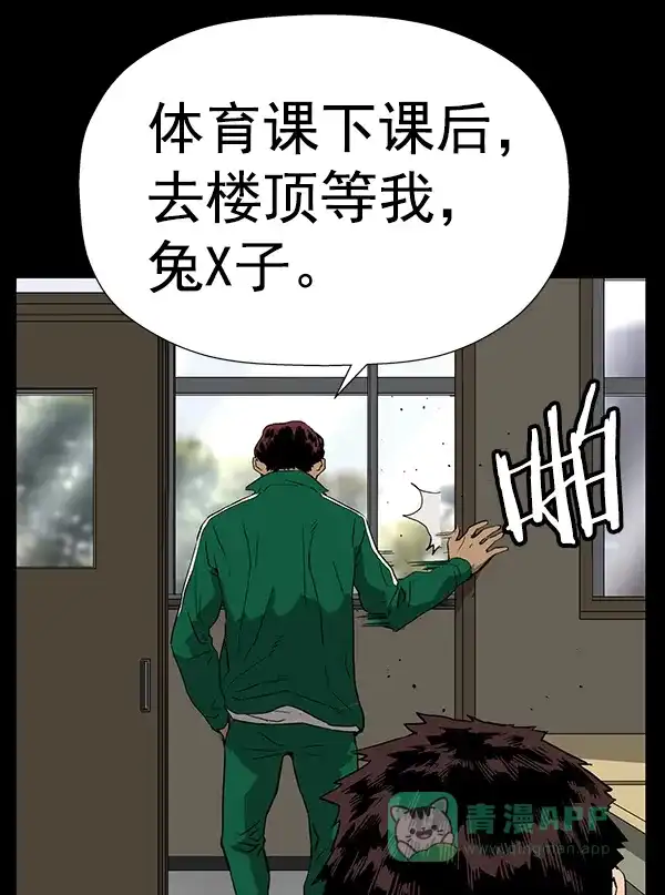 英雄联萌（弱小英雄） 第179话 第22页