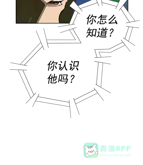 英雄联萌（弱小英雄） 第179话 第117页