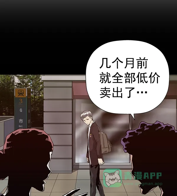 英雄联萌（弱小英雄） 第179话 第91页