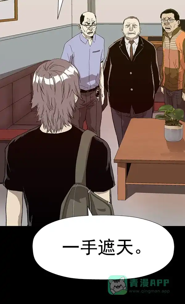 英雄联萌（弱小英雄） 第179话 第93页