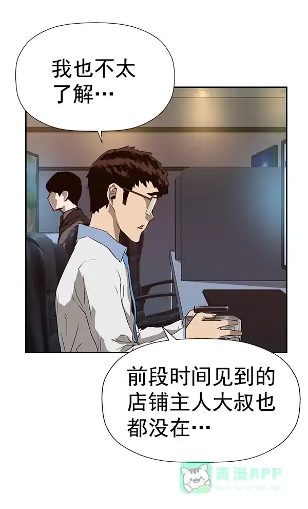 英雄联萌（弱小英雄） 第179话 第74页