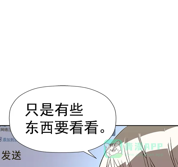 英雄联萌（弱小英雄） 第179话 第79页