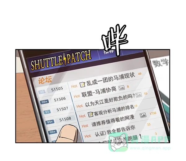 英雄联萌（弱小英雄） 第179话 第2页