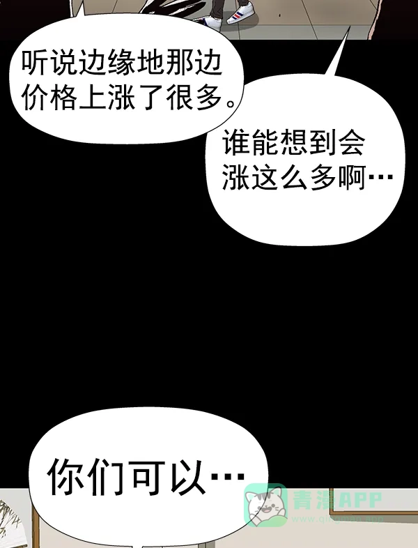 英雄联萌（弱小英雄） 第179话 第92页