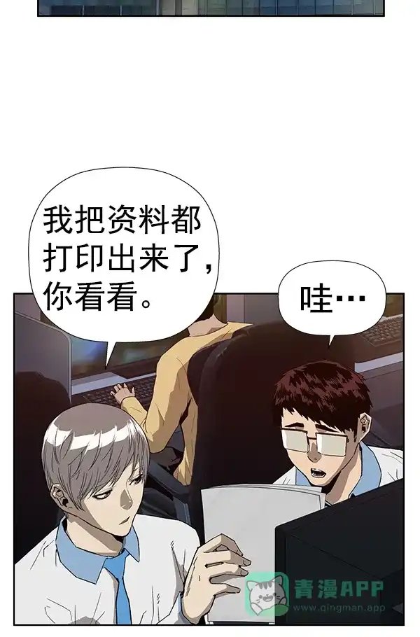 英雄联萌（弱小英雄） 第179话 第60页