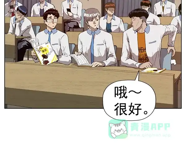 英雄联萌（弱小英雄） 第179话 第43页