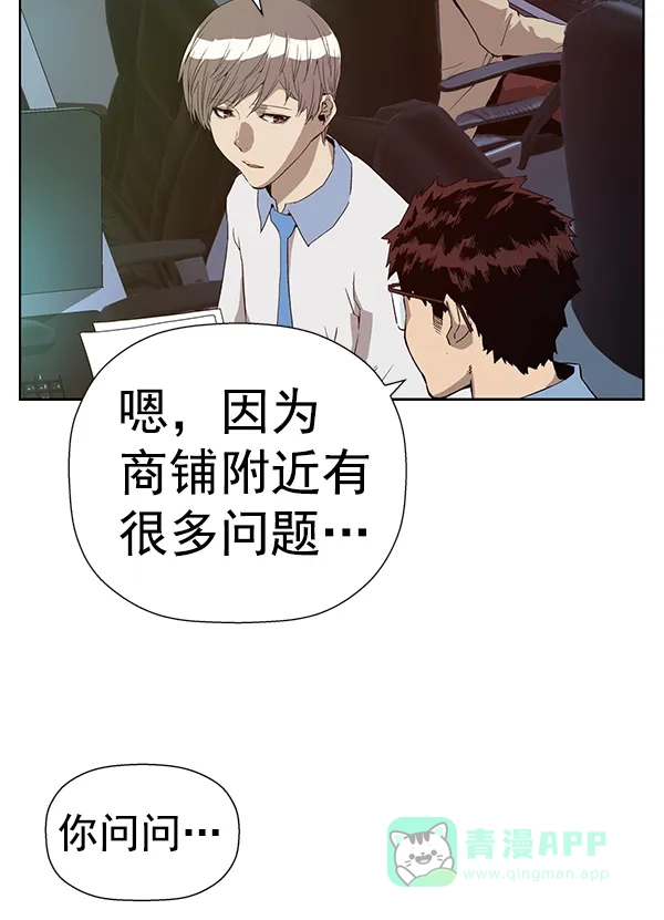 英雄联萌（弱小英雄） 第179话 第97页