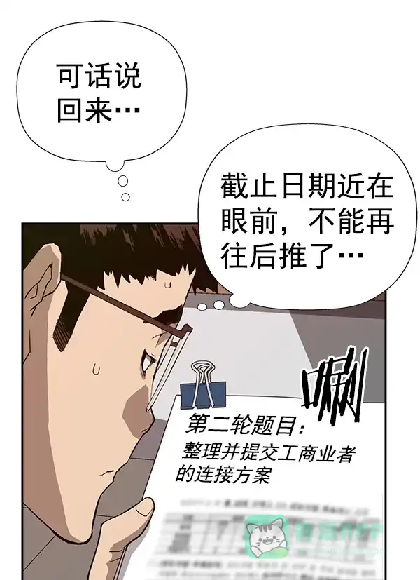 英雄联萌（弱小英雄） 第179话 第6页
