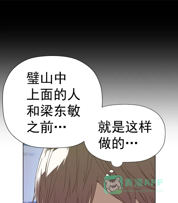 英雄联萌（弱小英雄） 第179话 第95页
